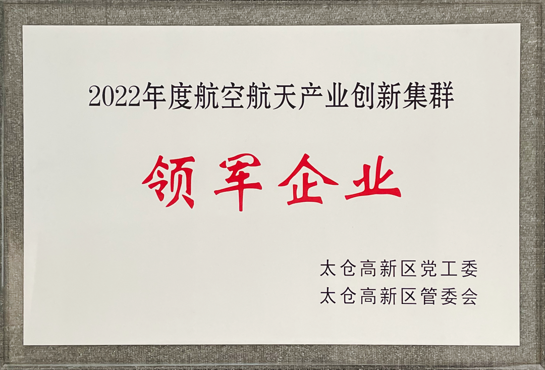 2022年度领军企业2